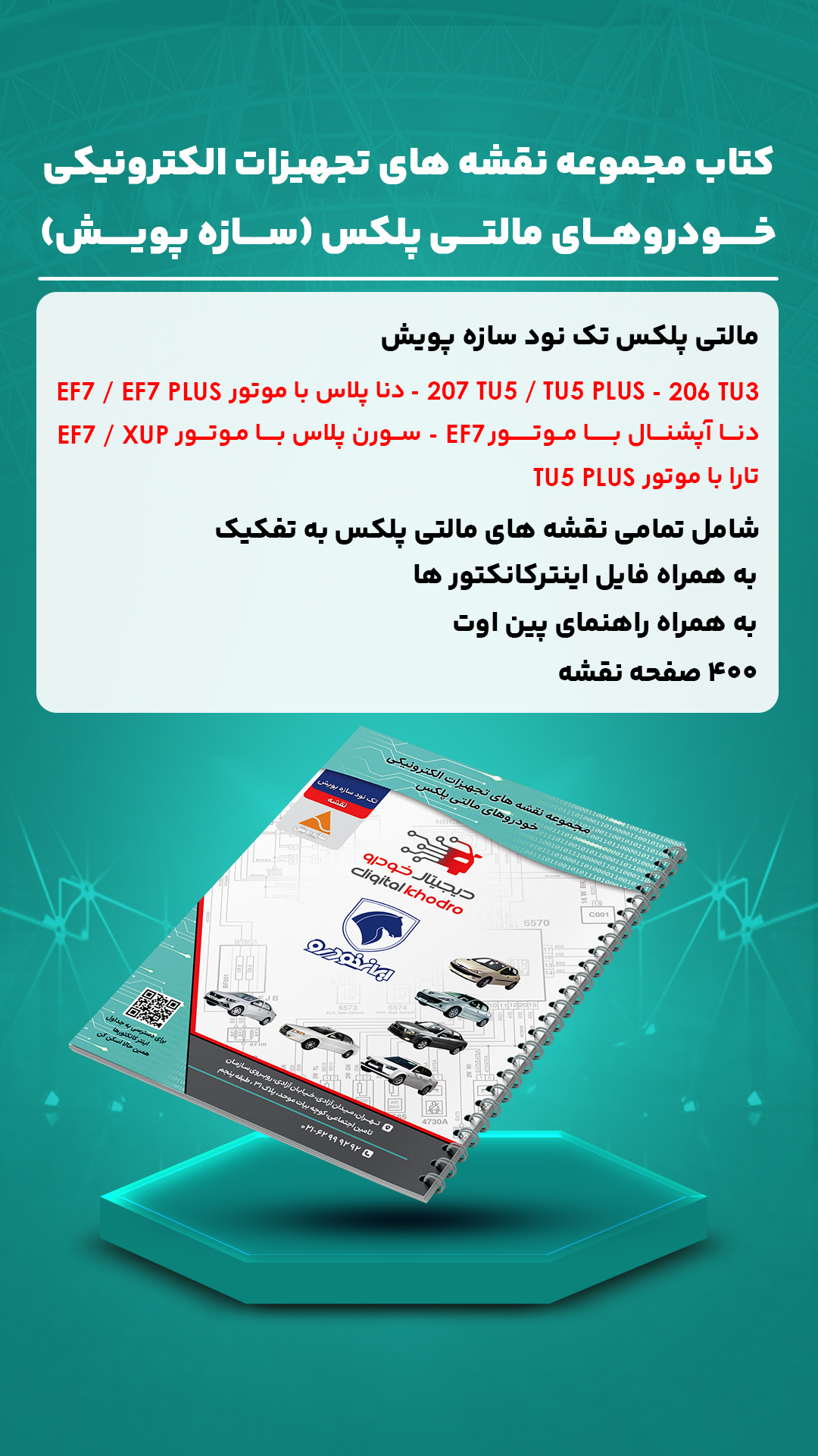 کتاب دیاگ