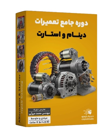 کتاب تعمیرات موتور