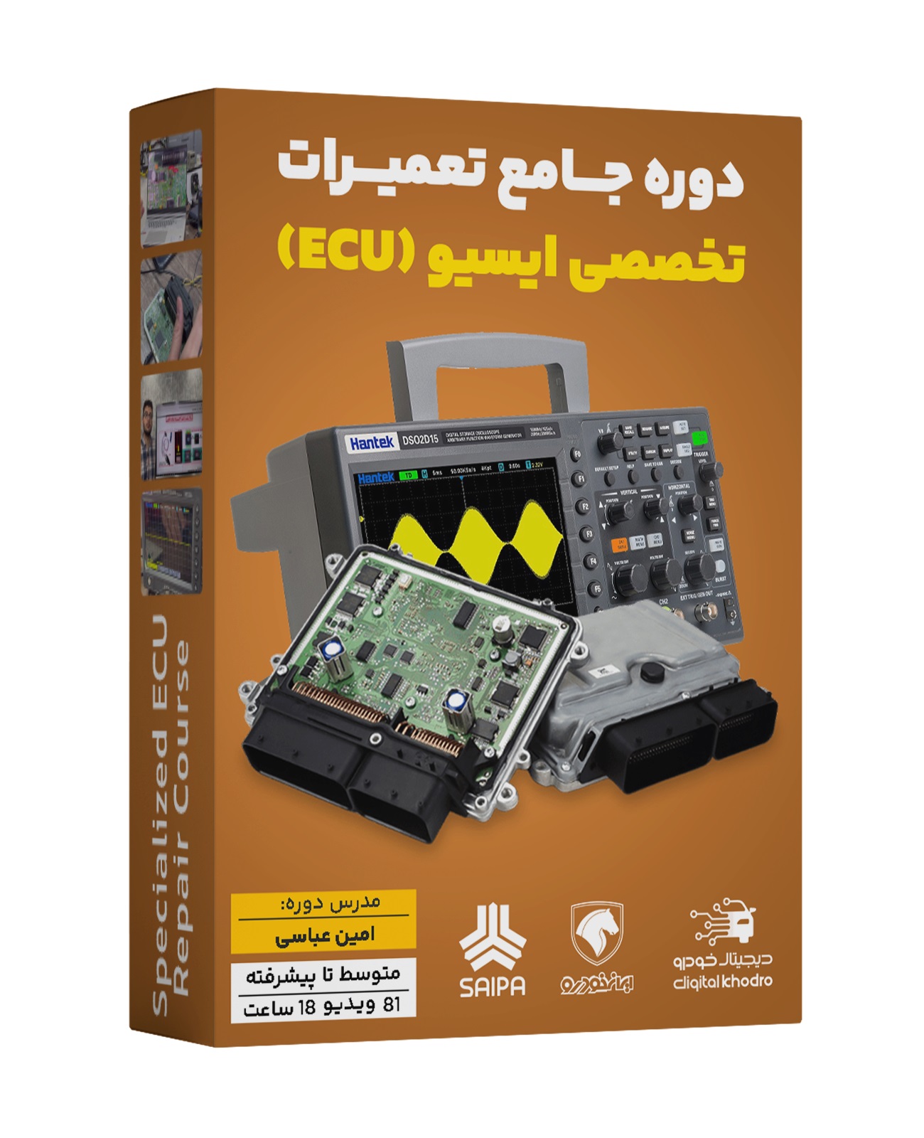 کتاب برق خودرو