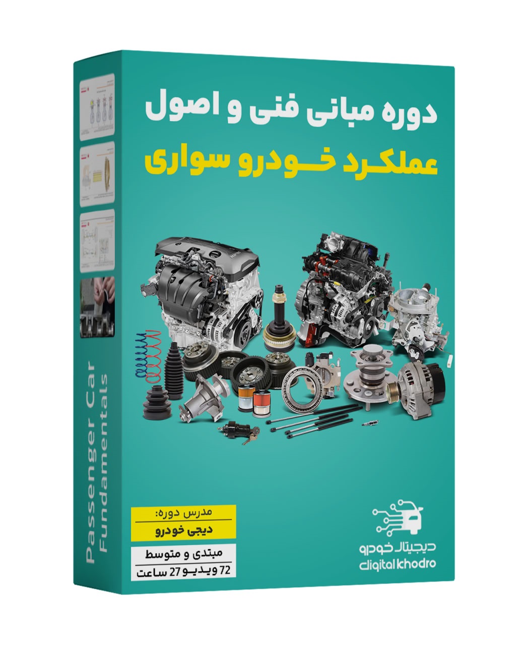 کتاب گیربکس