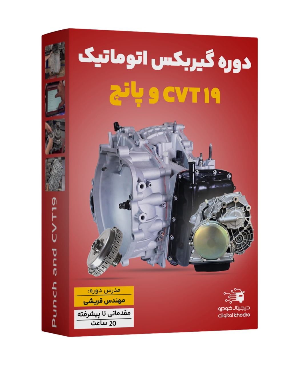 پکیج آموزشی