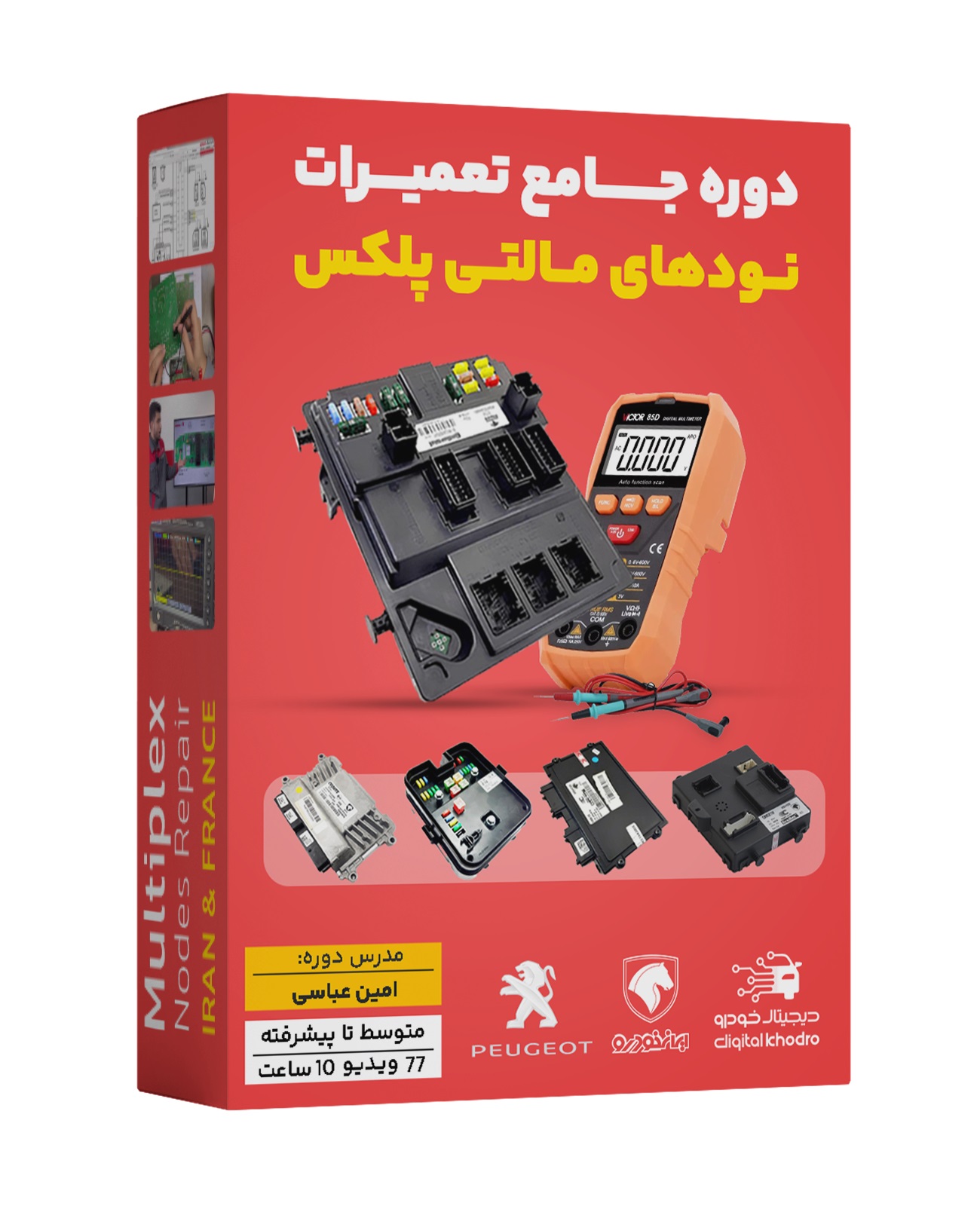 کتاب دیاگ