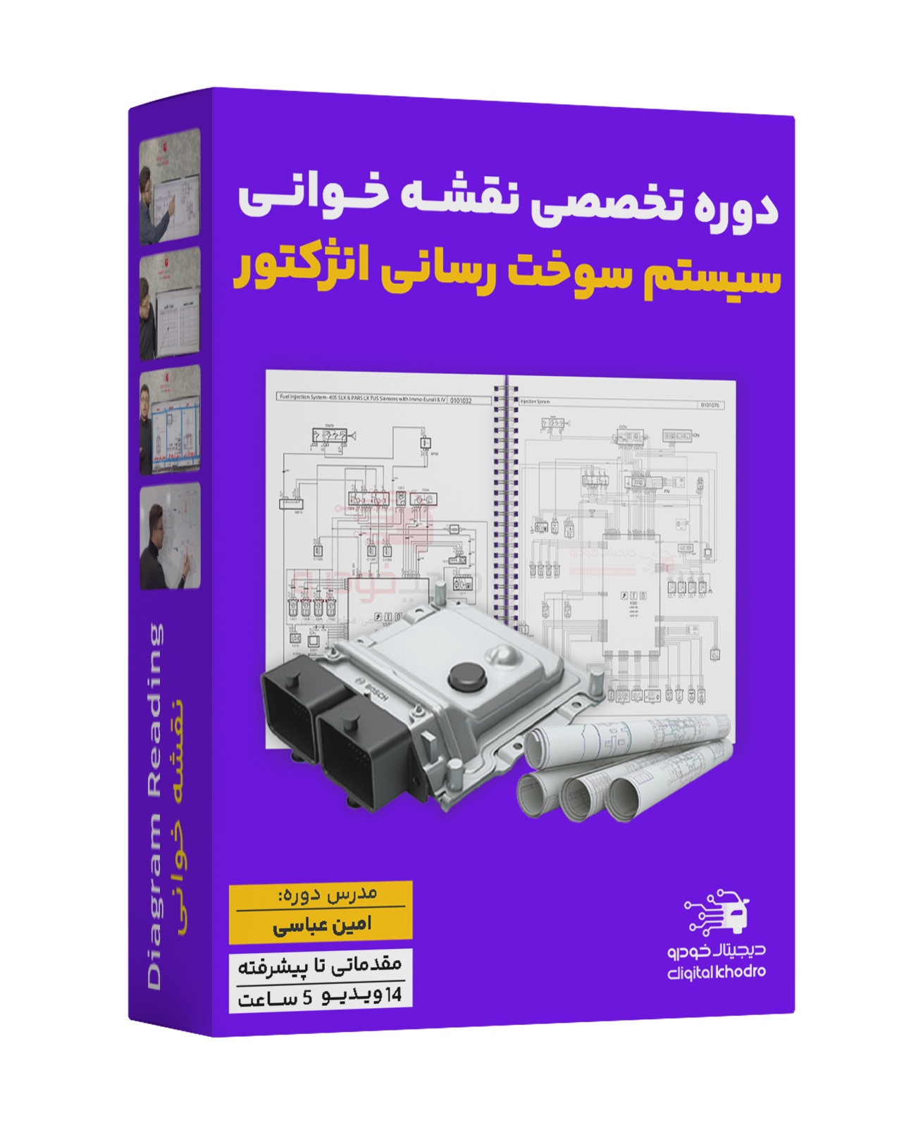 کتاب دیاگ
